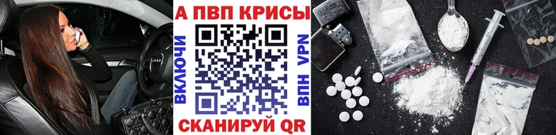 где купить наркотик  Александров  A PVP Соль 