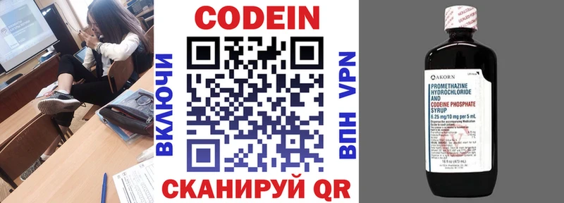 Кодеин Purple Drank  KRAKEN как войти  Александров 
