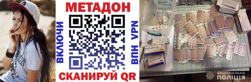 МЕТАДОН methadone где найти наркотики Александров